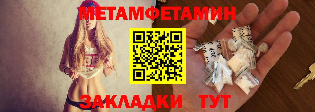 АМФЕТАМИН 97% Краснокаменск