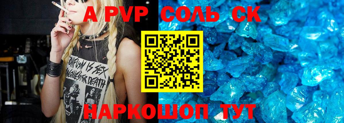 A PVP мука Краснокаменск
