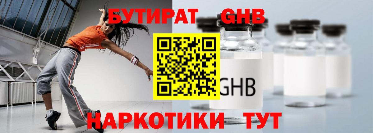ГАШ  Краснокаменск  Мефедрон кристаллы  Вход с VPN  Каннабис 