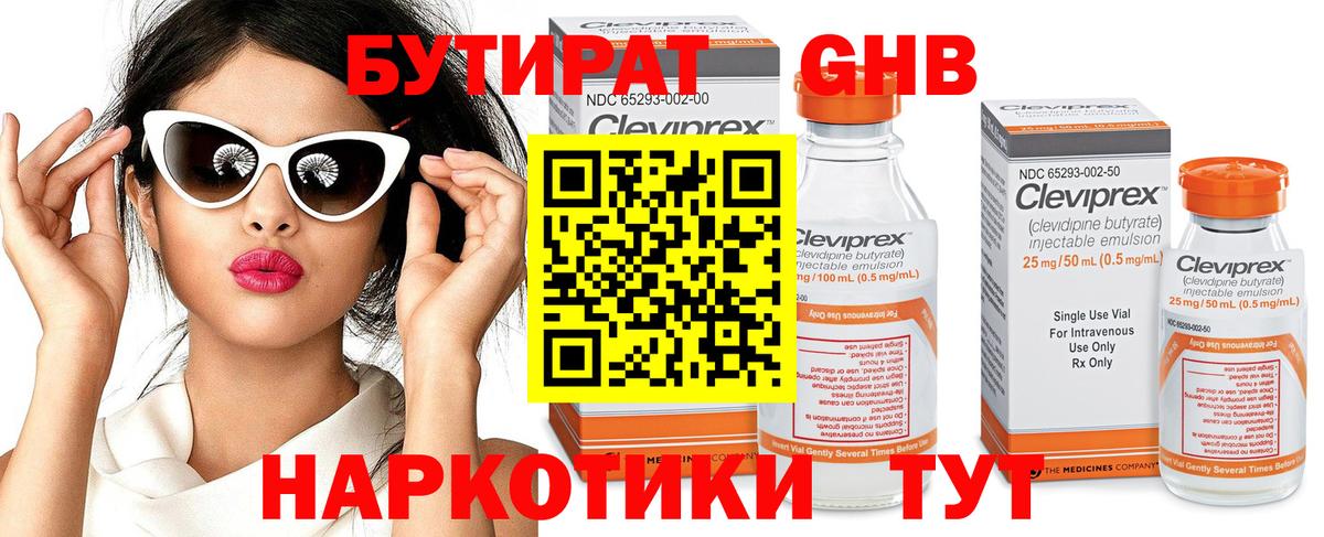 Краснокаменск  Бутират Butirat  Вход с VPN 