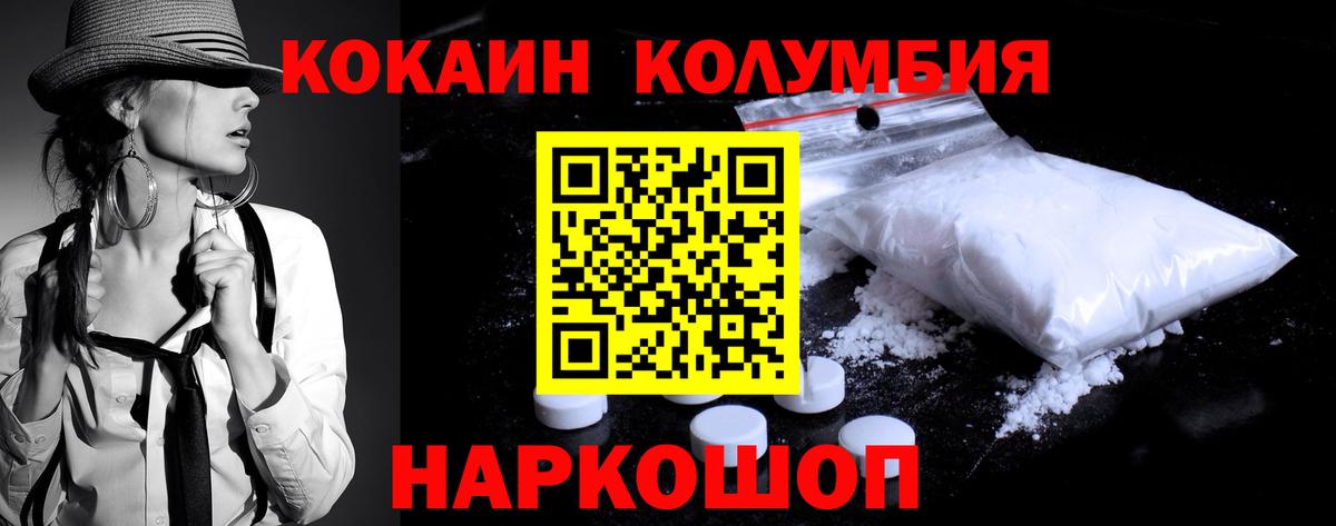 Cocaine 97%  Кокаин  Вход с VPN  Краснокаменск  Cocaine Эквадор 