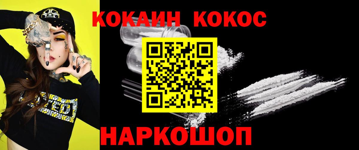 Кокаин Перу Краснокаменск