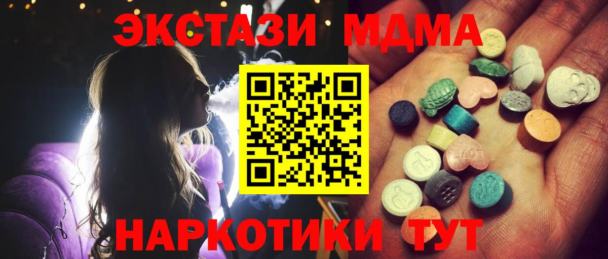 Краснокаменск  ЭКСТАЗИ  kraken маркетплейс  ЭКСТАЗИ Cube  Вход с VPN 