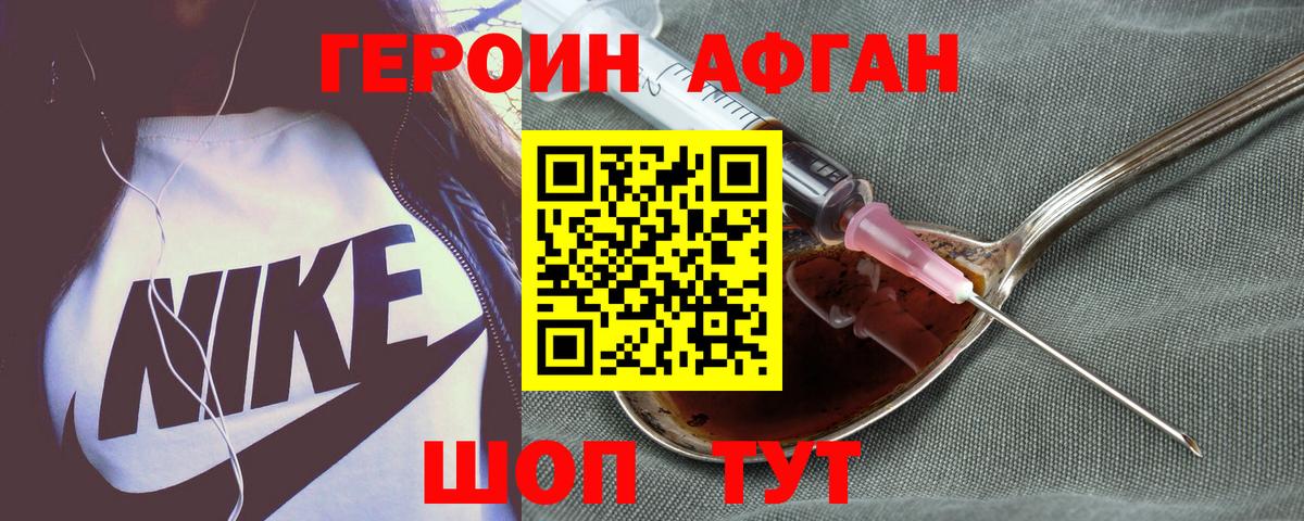 Краснокаменск  Героин  Вход с VPN  ГЕРОИН Heroin 