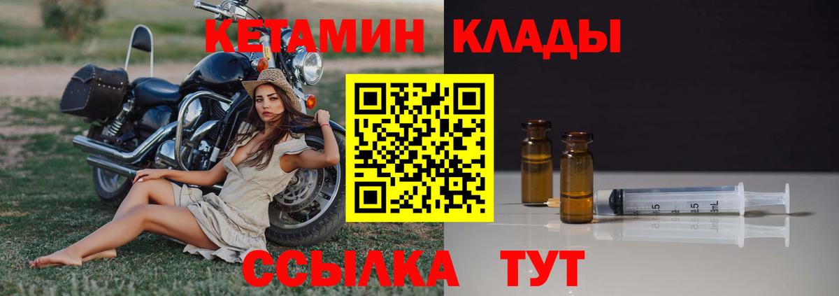 Кетамин ketamine  Кетамин ketamine  Вход с VPN  Краснокаменск 