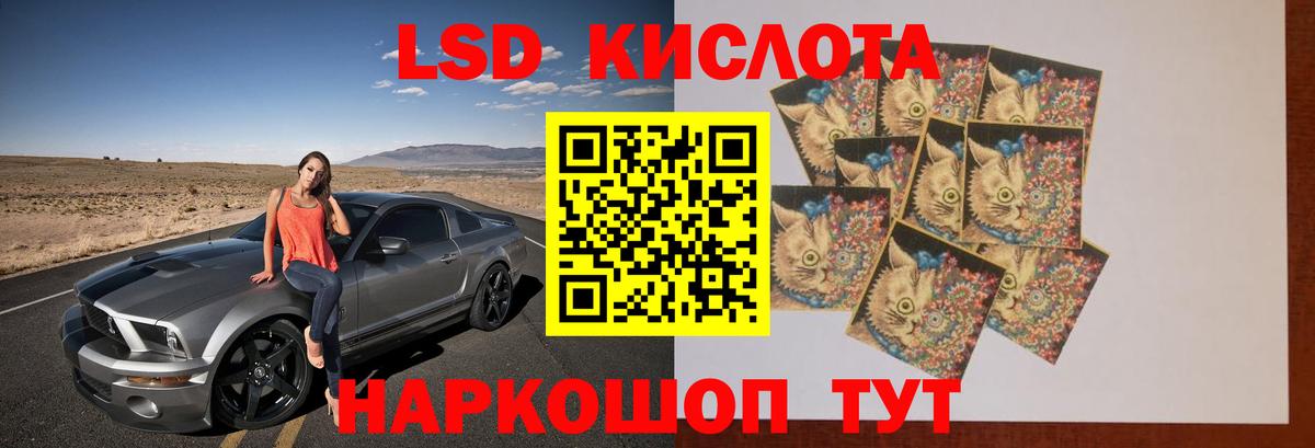Лсд 25 экстази ecstasy Краснокаменск