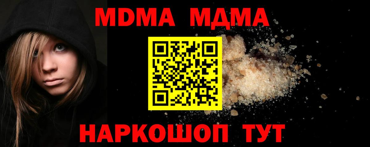 MDMA кристаллы  MDMA  Краснокаменск  Вход с VPN 