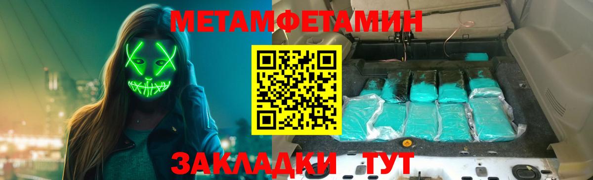 Метамфетамин Декстрометамфетамин 99.9%  Вход с VPN  Метамфетамин Декстрометамфетамин 99.9%  Краснокаменск 